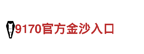 英皇体育在线app-专业钢铁制造厂家